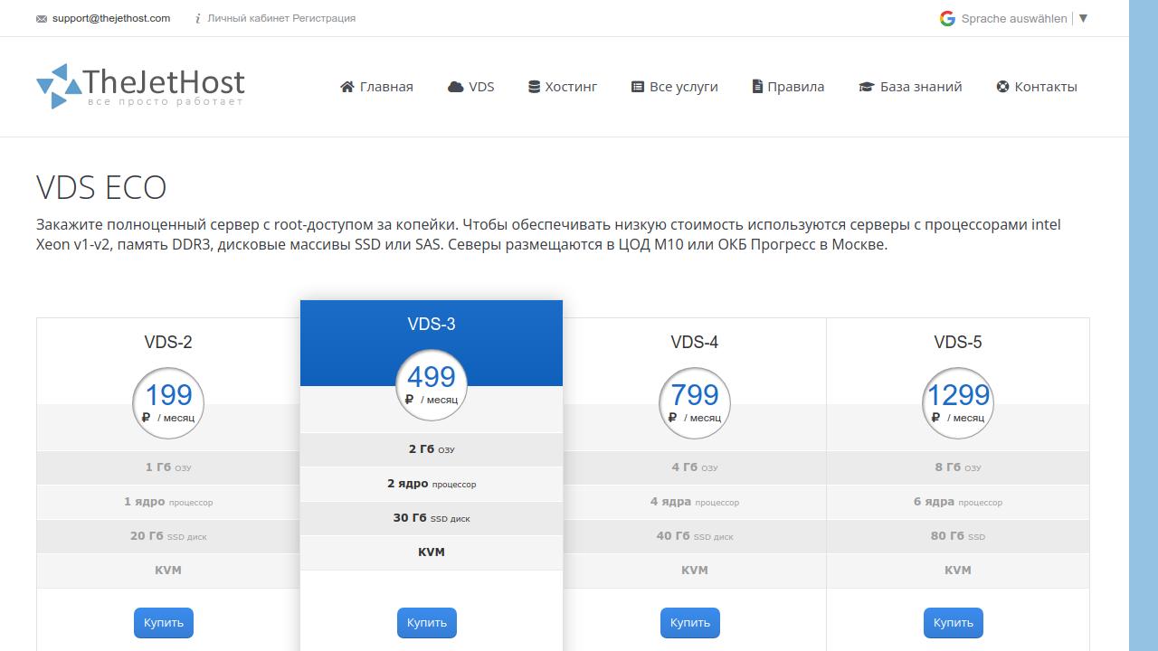 Превью главной страницы thejethost.com