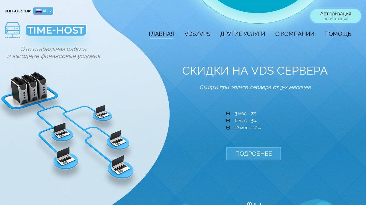 Превью главной страницы time-host.net