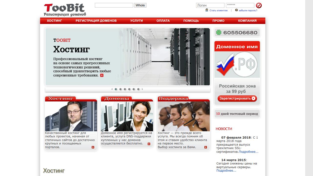 Превью главной страницы toobit.ru