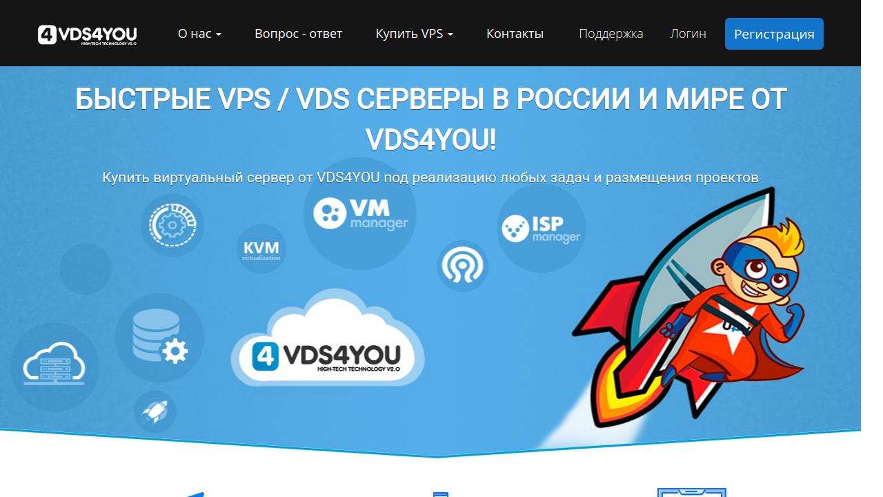 Превью главной страницы vds4you.com