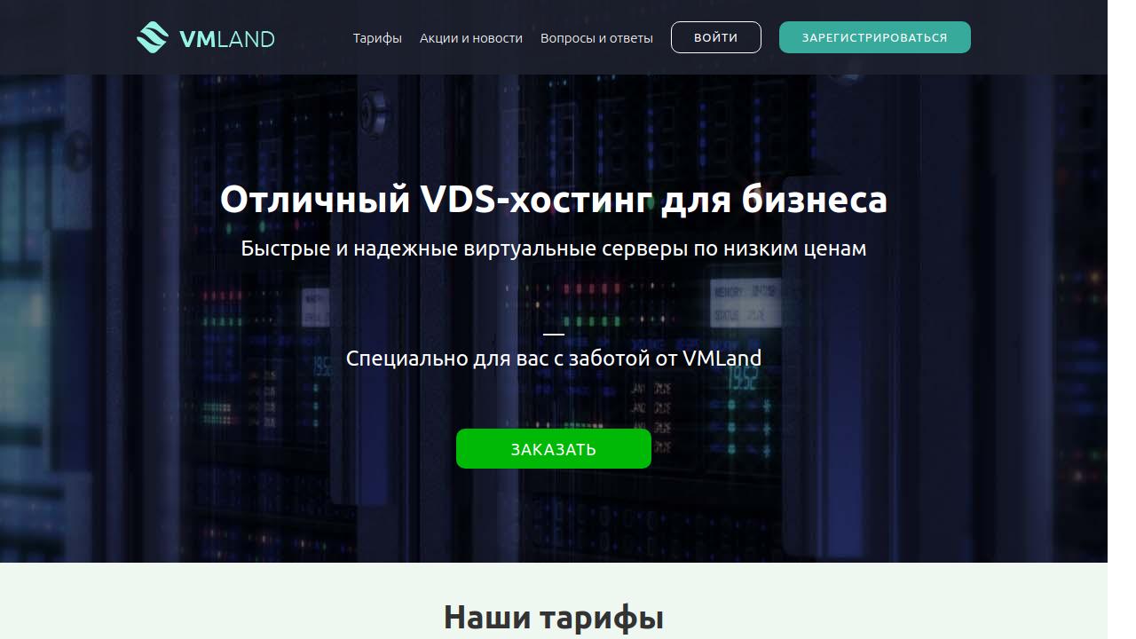 Превью главной страницы vmland.ru