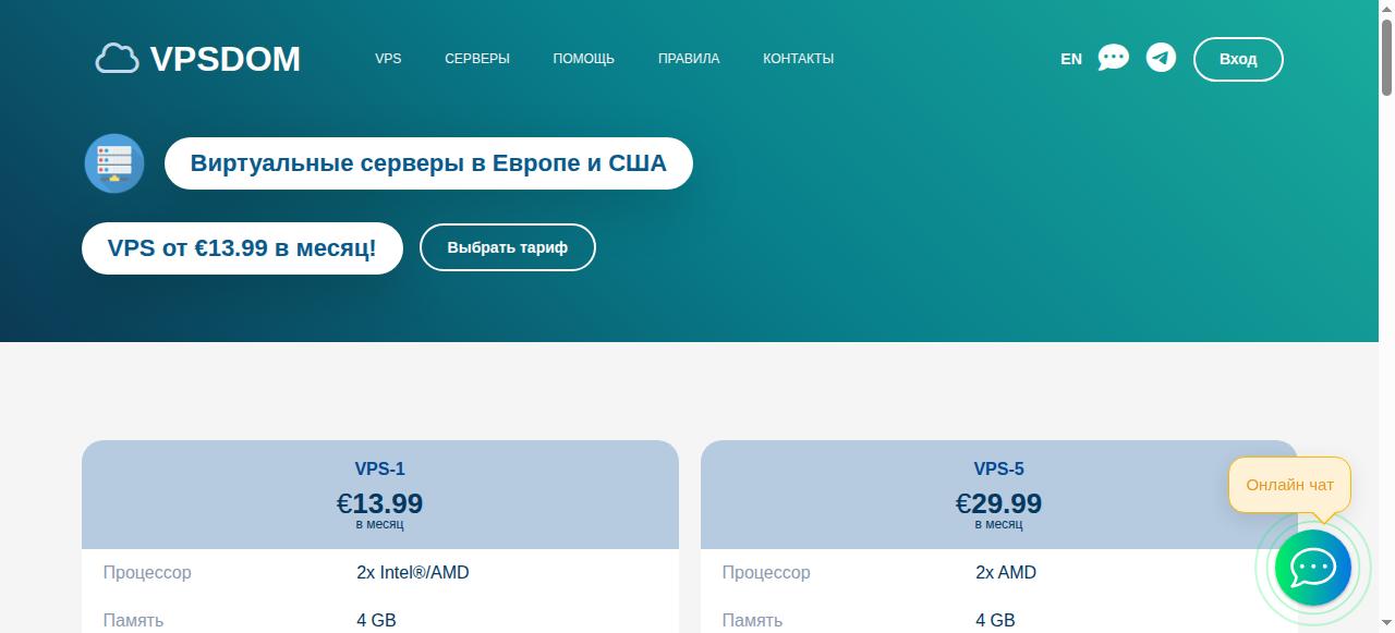 Превью главной страницы vpsdom.ru