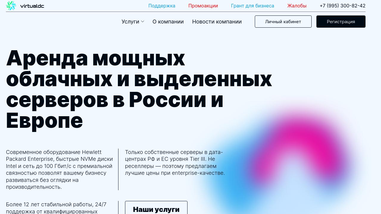 Превью главной страницы vpshoster.ru