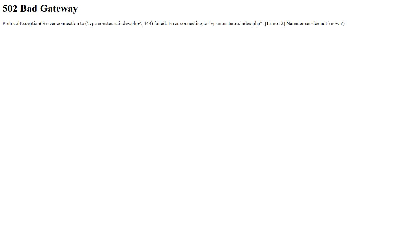 Превью главной страницы vpsmonster.ru.index.php