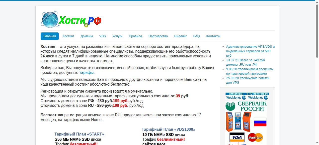 Превью главной страницы wmrs.ru