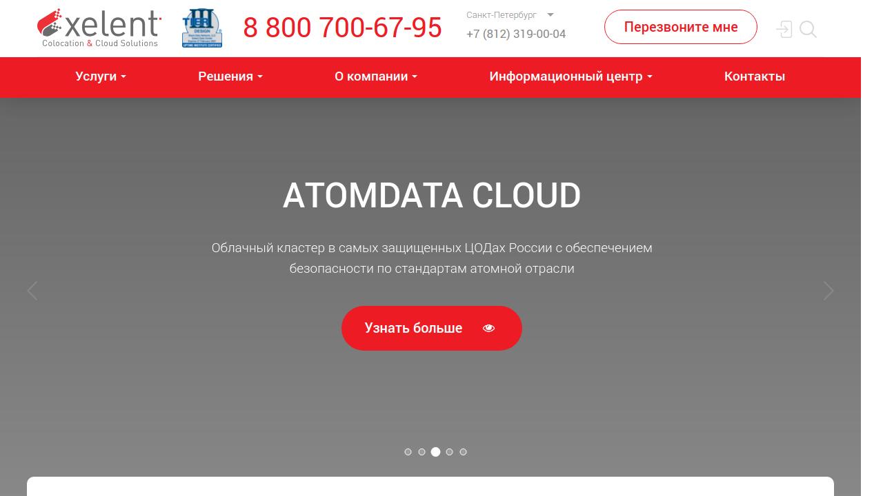 Превью главной страницы xelent.ru