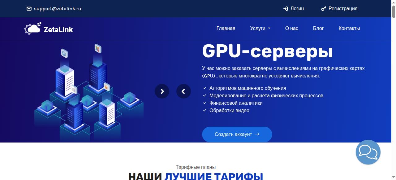 Превью главной страницы zetalink.ru